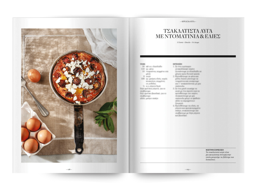 Αυτή την Κυριακή  μη χάσετε το Πρώτο Θέμα 