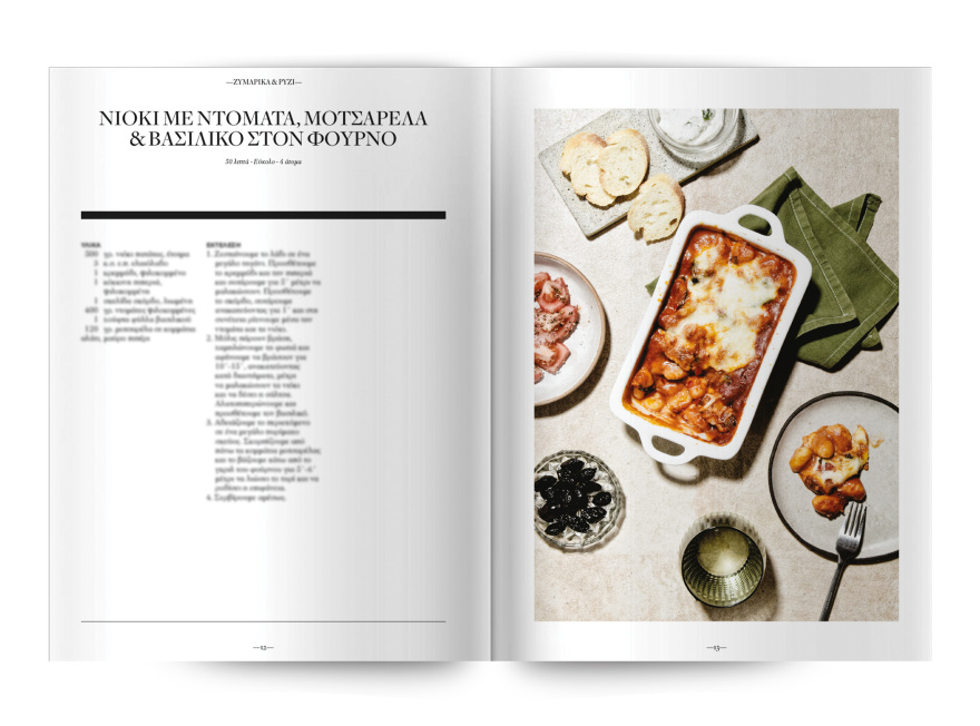 Αυτή την Κυριακή  μη χάσετε το Πρώτο Θέμα 