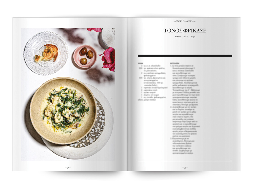 Αυτή την Κυριακή  μη χάσετε το Πρώτο Θέμα 