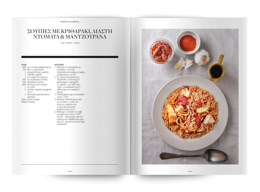 Αυτή την Κυριακή  μη χάσετε το Πρώτο Θέμα 