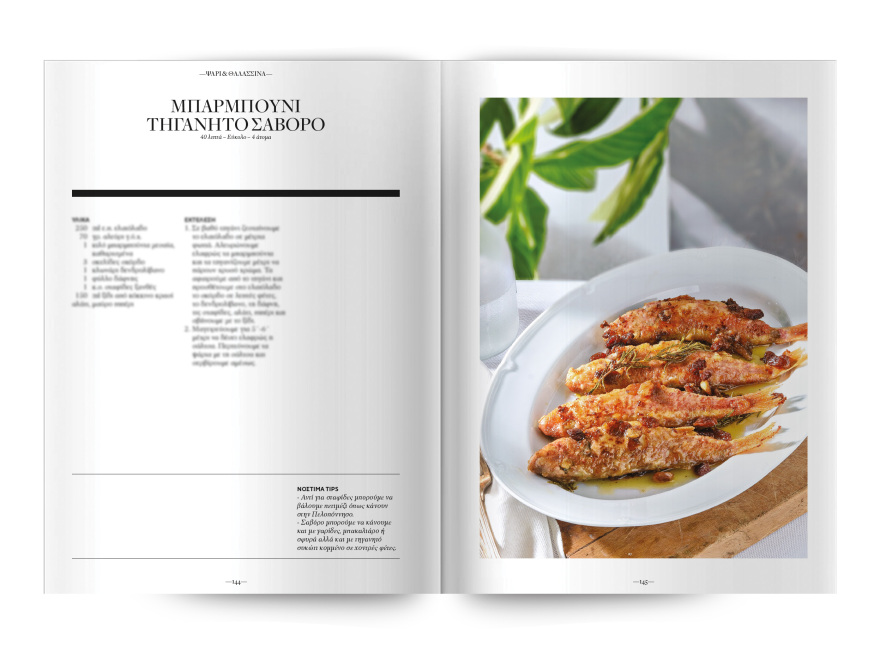 Αυτή την Κυριακή  μη χάσετε το Πρώτο Θέμα 