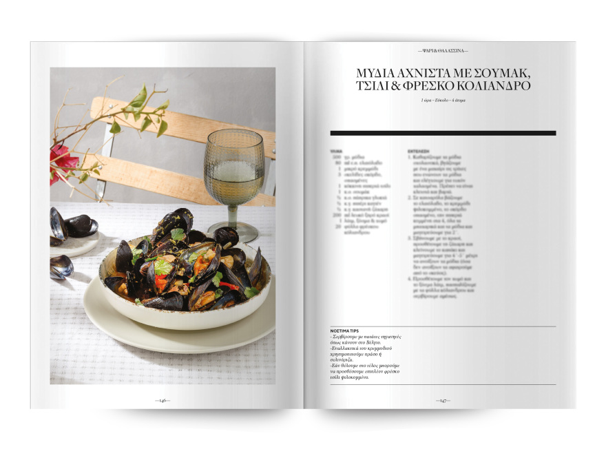 Αυτή την Κυριακή  μη χάσετε το Πρώτο Θέμα 