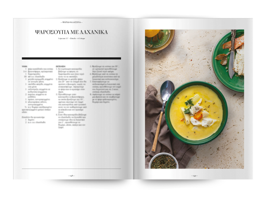 Αυτή την Κυριακή  μη χάσετε το Πρώτο Θέμα 