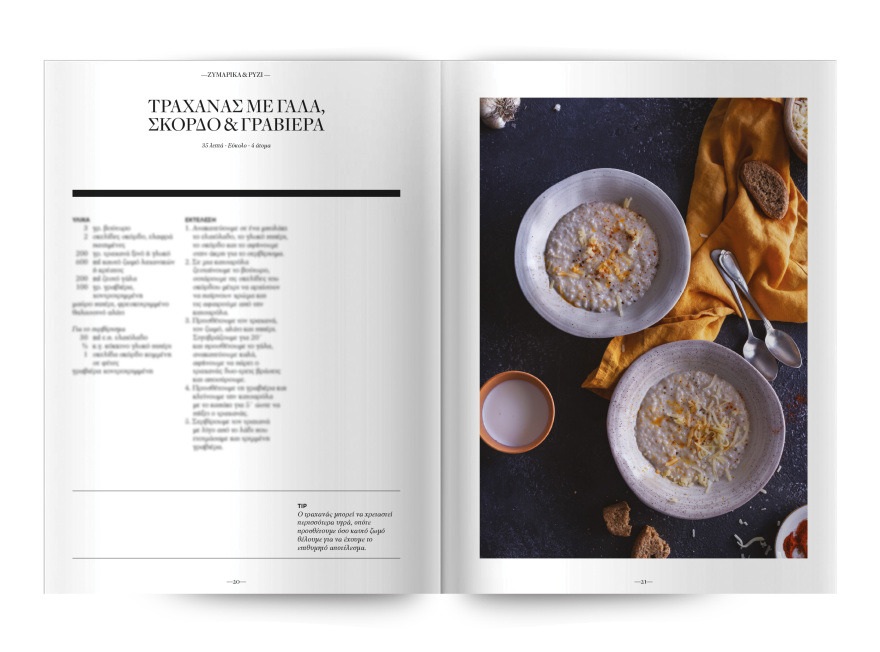 Αυτή την Κυριακή  μη χάσετε το Πρώτο Θέμα 