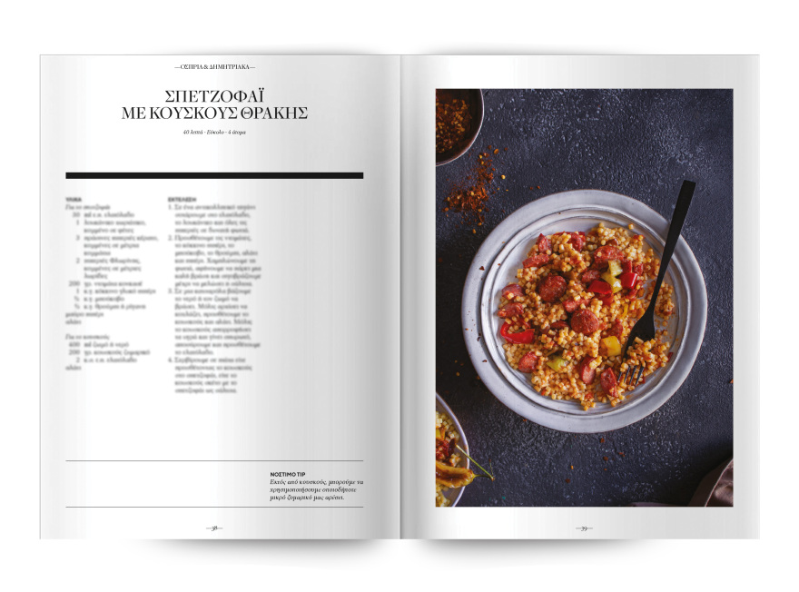 Αυτή την Κυριακή  μη χάσετε το Πρώτο Θέμα 