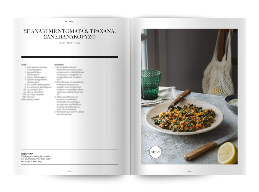 Αυτή την Κυριακή  μη χάσετε το Πρώτο Θέμα 