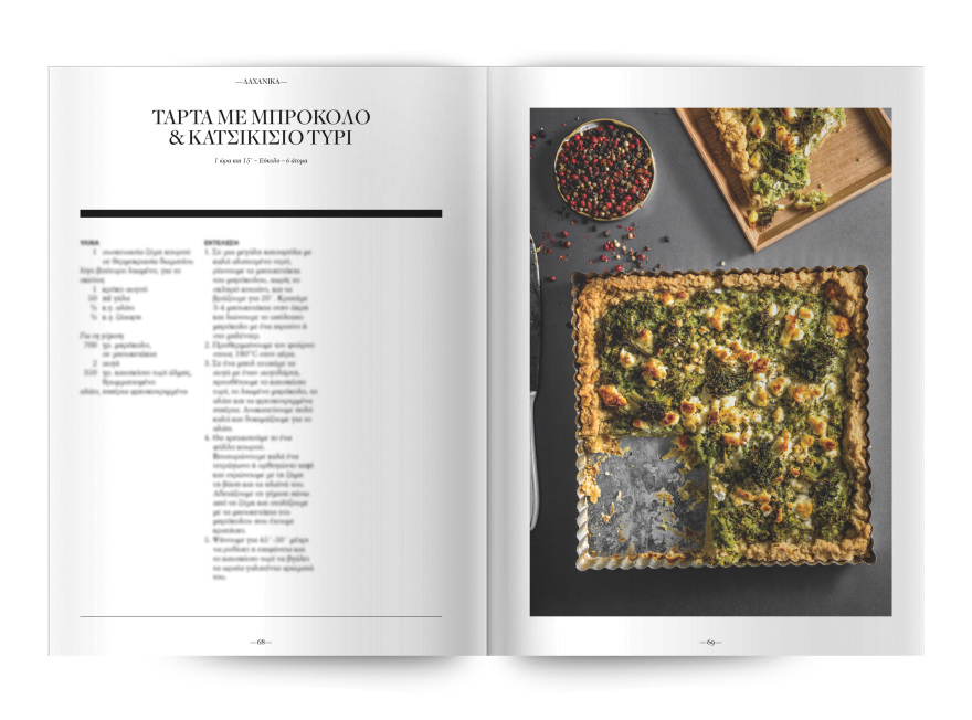 Αυτή την Κυριακή  μη χάσετε το Πρώτο Θέμα 