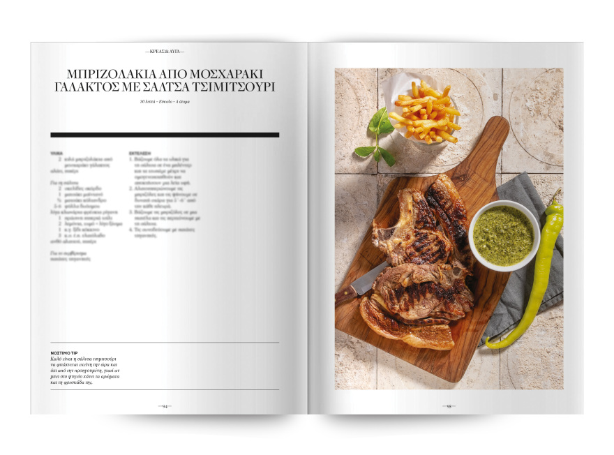 Αυτή την Κυριακή  μη χάσετε το Πρώτο Θέμα 