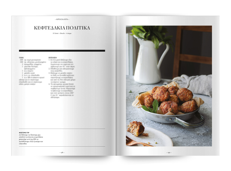 Αυτή την Κυριακή  μη χάσετε το Πρώτο Θέμα 