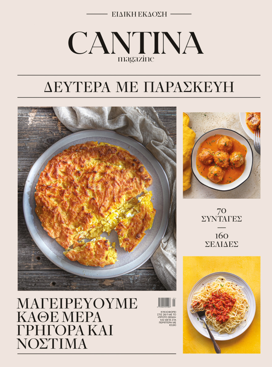 Αυτή την Κυριακή  μη χάσετε το Πρώτο Θέμα 