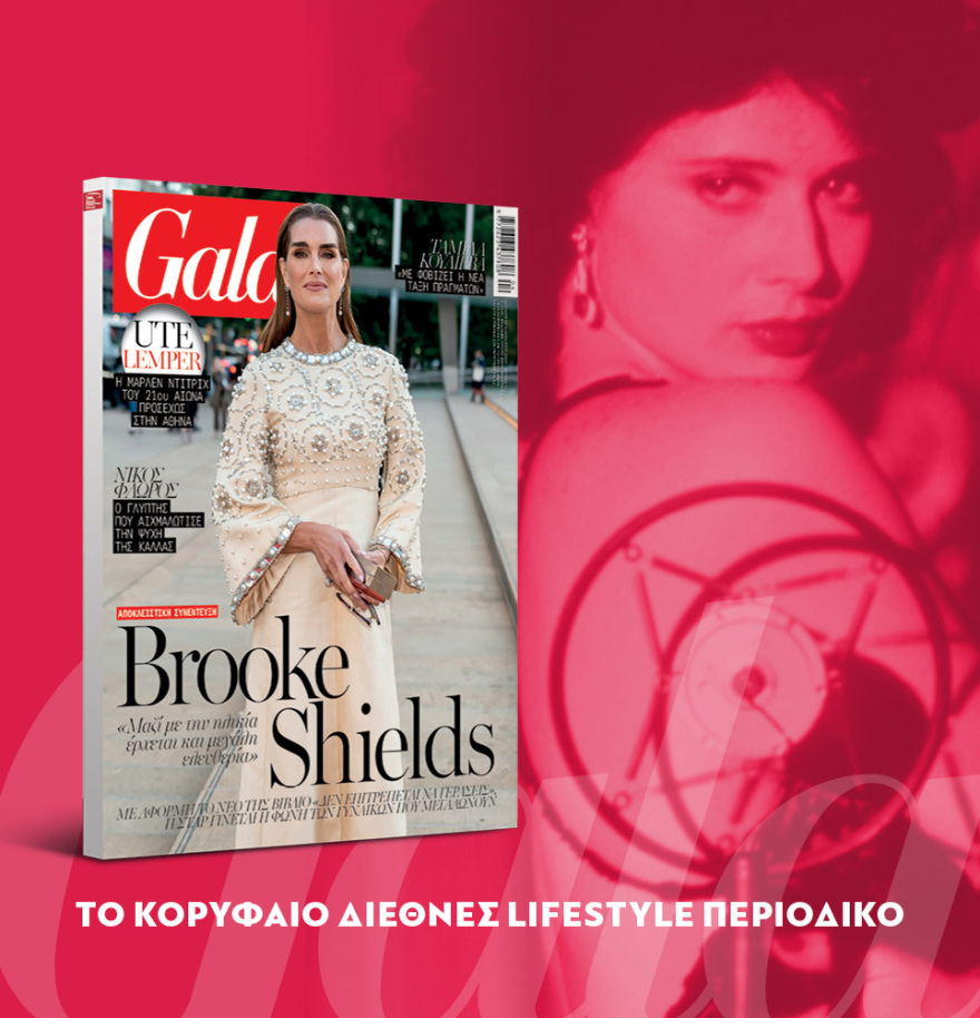 Μη χάσετε το ΘΕΜΑ που κυκλοφορεί