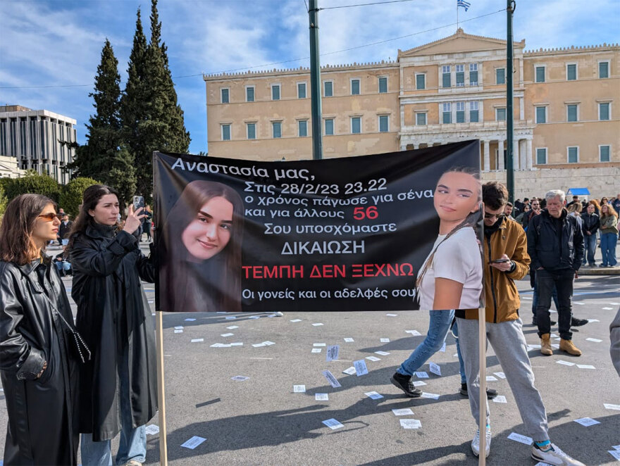 Συγκέντρωση στο Σύνταγμα για τα Τέμπη