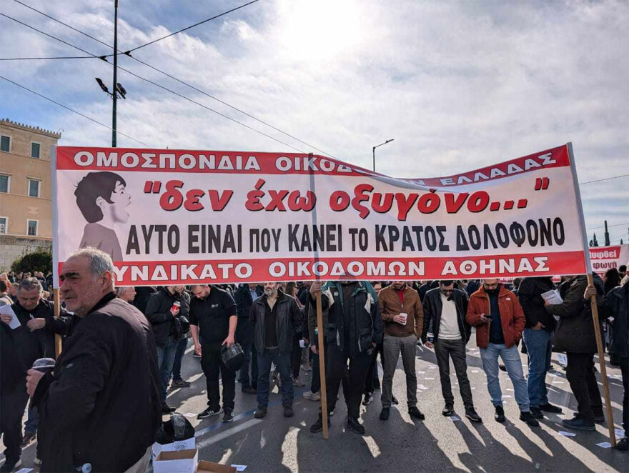 Συγκέντρωση στο Σύνταγμα για τα Τέμπη