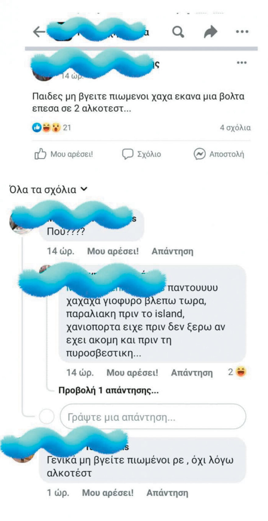 «Προσοχή λάδια»: Στην Κρήτη έφτιαξαν online chat με 86.000 μέλη, για ν' αποφεύγουν τα μπλόκα της Τροχαίας!