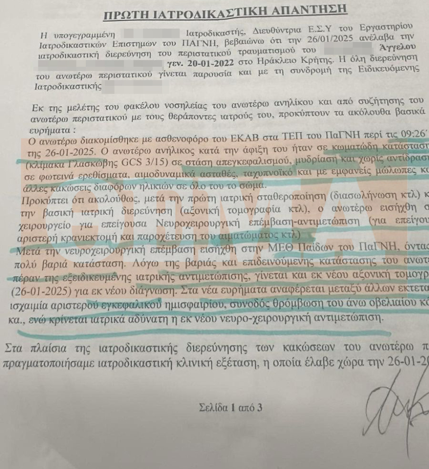 Κρήτη: Τα βασανιστήρια που υπέστη ο 3χρονος Άγγελος όπως τα περιγράφει η πρώτη ιατροδικαστική έκθεση