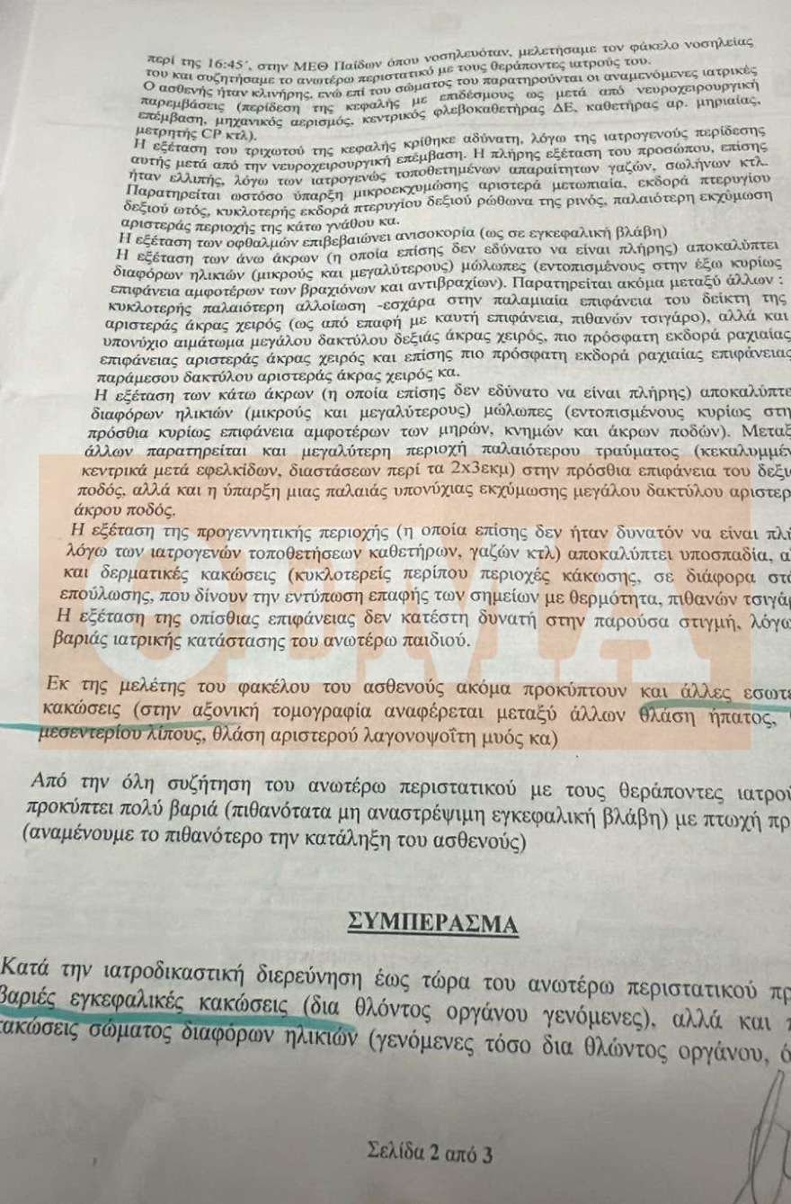 Κρήτη: Τα βασανιστήρια που υπέστη ο 3χρονος Άγγελος όπως τα περιγράφει η πρώτη ιατροδικαστική έκθεση