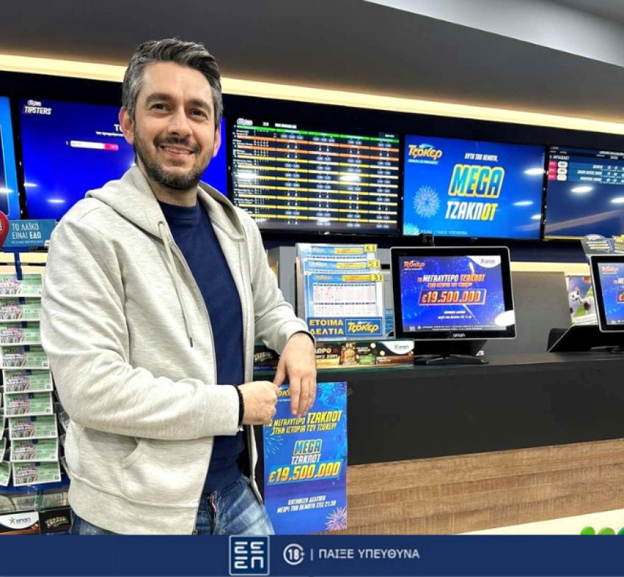 Σε ιστορικά υψηλά το ΤΖΟΚΕΡ – Κληρώνει σήμερα 19,5 εκατ. ευρώ για πρώτη φορά στα χρονικά