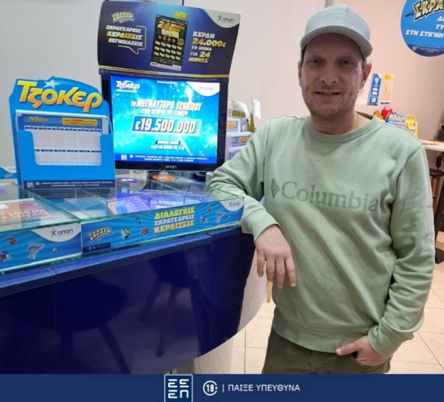 Σε ιστορικά υψηλά το ΤΖΟΚΕΡ – Κληρώνει σήμερα 19,5 εκατ. ευρώ για πρώτη φορά στα χρονικά