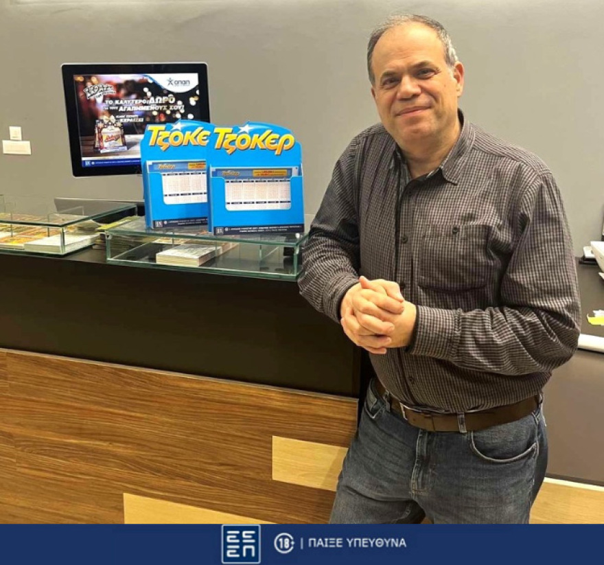 Σε ιστορικά υψηλά το ΤΖΟΚΕΡ – Κληρώνει σήμερα 19,5 εκατ. ευρώ για πρώτη φορά στα χρονικά