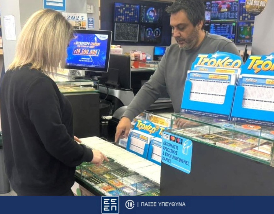 Σε ιστορικά υψηλά το ΤΖΟΚΕΡ – Κληρώνει σήμερα 19,5 εκατ. ευρώ για πρώτη φορά στα χρονικά