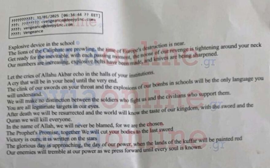 Απειλή για βόμβα σε Γυμνάσιο της Ερέτριας με «Αλλάχ Άκμπαρ» και «καταστροφή της Ευρώπης»