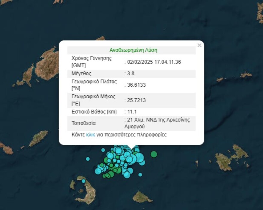 Δύο σεισμοί τώρα στη Σαντορίνη - 3,9 Ρίχτερ ταρακούνησαν την περιοχή