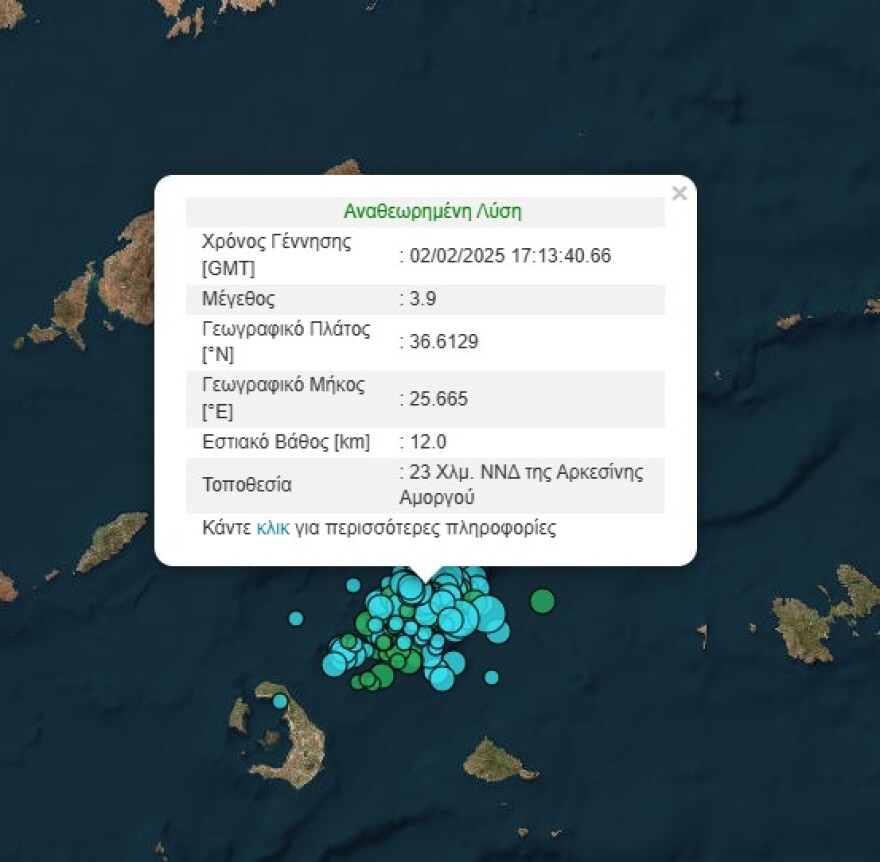 Δύο σεισμοί τώρα στη Σαντορίνη - 3,9 Ρίχτερ ταρακούνησαν την περιοχή