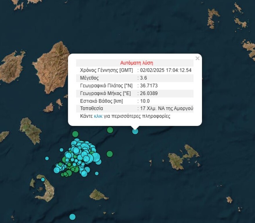 Δύο σεισμοί τώρα στη Σαντορίνη - 3,6 Ρίχτερ ταρακούνησαν την περιοχή