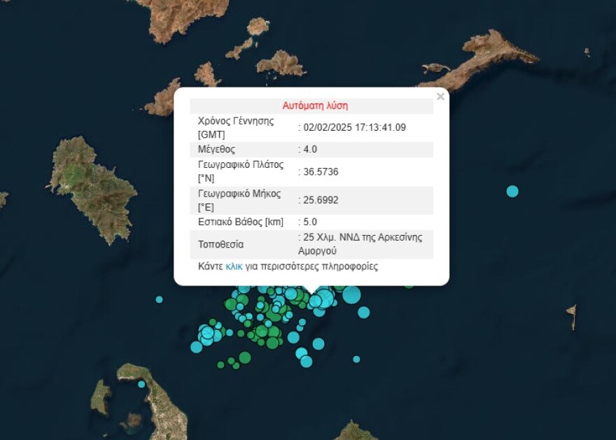 Δύο σεισμοί τώρα στη Σαντορίνη - 3,6 Ρίχτερ ταρακούνησαν την περιοχή