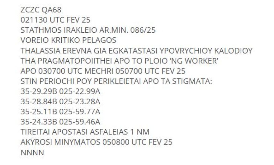 Στα 10 μίλια από τα δύο ερευνητικά η τουρκική κορβέτα: Αμετακίνητη και η φρεγάτα του Πολεμικού Ναυτικού