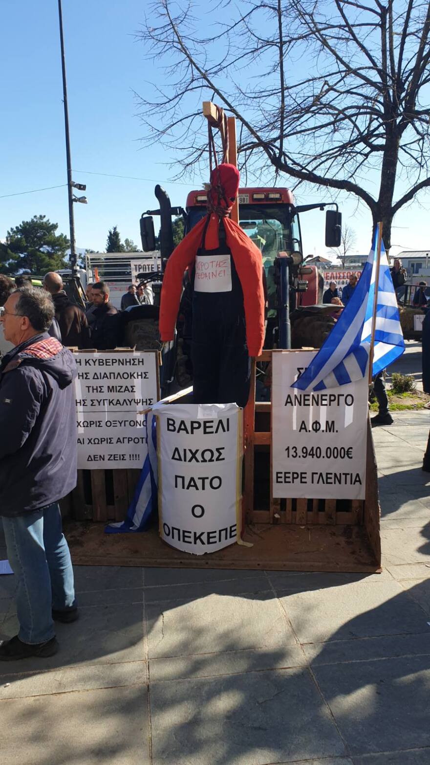 Ιωάννινα: Πορεία στο κέντρο με τα τρακτέρ οι αγρότες - Συγκέντρωση διαμαρτυρίας στην Περιφέρεια Ηπείρου