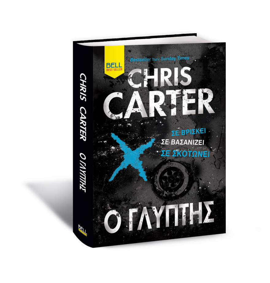 Αυτή την Κυριακή μη χάσετε το Πρώτο Θέμα!