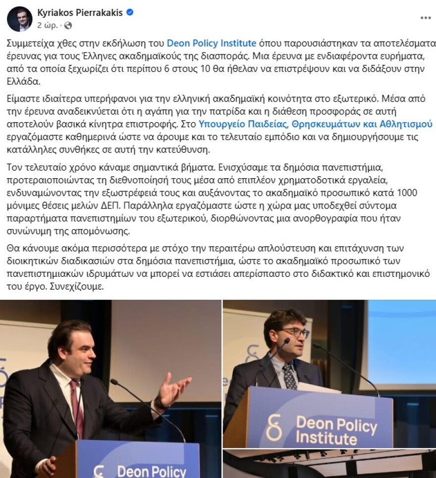 Πιερρακάκης για Έλληνες ακαδημαϊκούς της διασποράς: Οι 6 στους 10 επιθυμούν να επιστρέψουν και να διδάξουν στην Ελλάδα