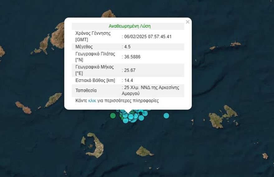 seismos-amorgos-new2