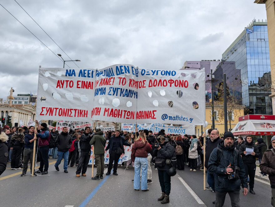  Τέμπη:  Σε εξέλιξη το μαθητικό - φοιτητικό συλλαλητήριο στην Αθήνα - Συγκεντρώσεις σε όλη τη χώρα