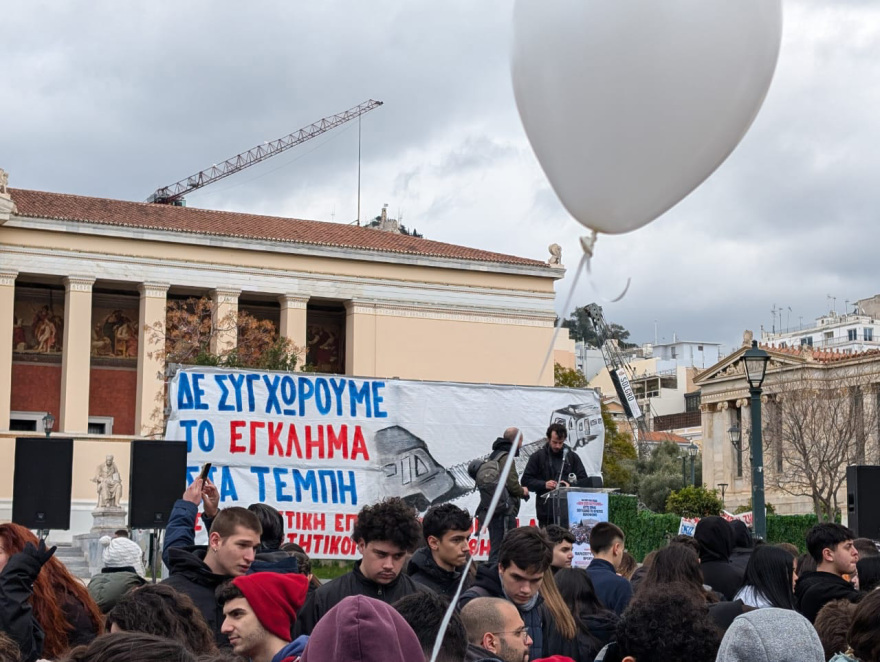  Τέμπη: Ολοκληρώθηκε το μαθητικό - φοιτητικό συλλαλητήριο στην Αθήνα - Συγκεντρώσεις σε όλη τη χώρα