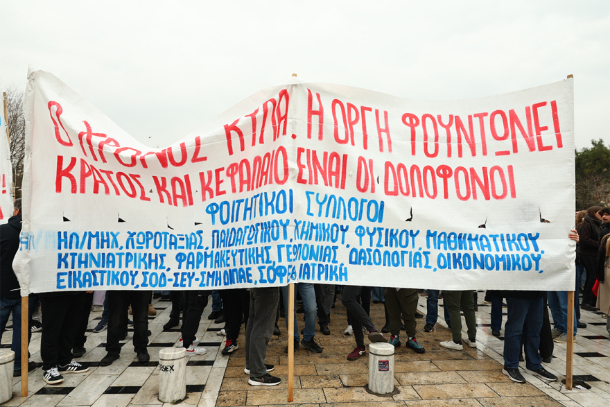  Τέμπη: Ολοκληρώθηκε το μαθητικό - φοιτητικό συλλαλητήριο στην Αθήνα - Συγκεντρώσεις σε όλη τη χώρα