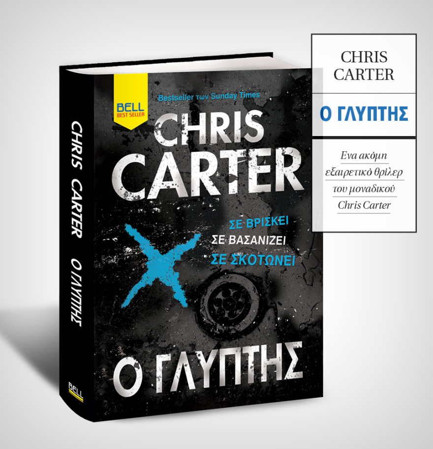 Μη χάσετε το ΘΕΜΑ που κυκλοφορεί