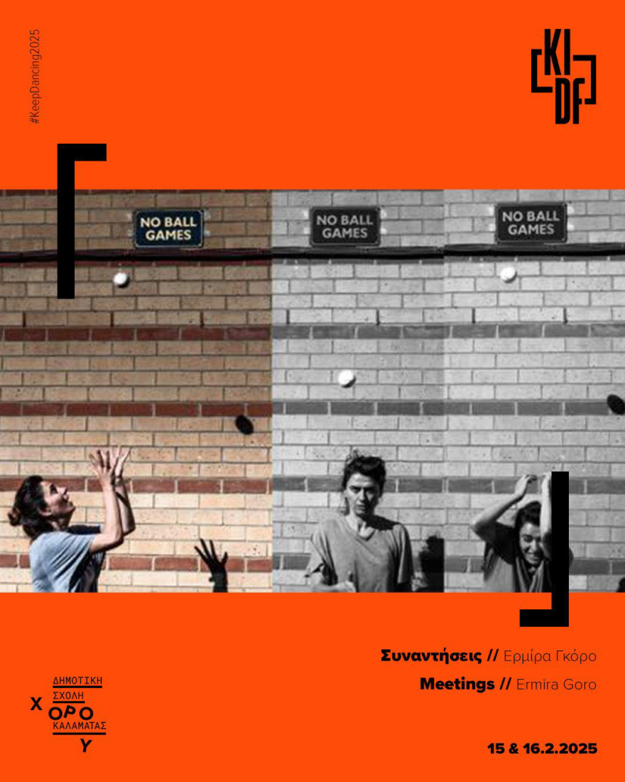 Διεθνές Φεστιβάλ Χορού Καλαμάτας: Εκπαιδευτικό Πρόγραμμα Keep Dancing 