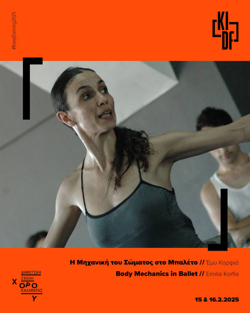 Διεθνές Φεστιβάλ Χορού Καλαμάτας: Εκπαιδευτικό Πρόγραμμα Keep Dancing 