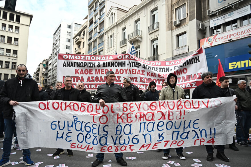 Πορεία των οικοδόμων στην Πλατεία Κάνιγγος με αίτημα την υπογραφή κλαδικής συλλογικής σύμβασης - Κυκλοφοριακές ρυθμίσεις στην περιοχή