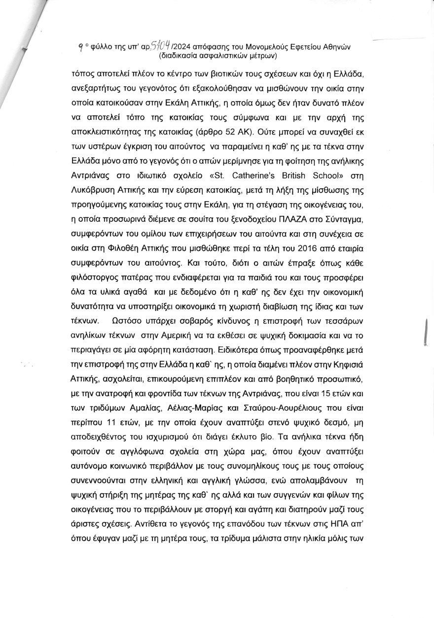 Παύλος Βαρδινογιάννης - Τζίνα Αλιμόνου: Ο επιχειρηματίας έχασε τις δίκες αλλά επιμένει στη συνεπιμέλεια