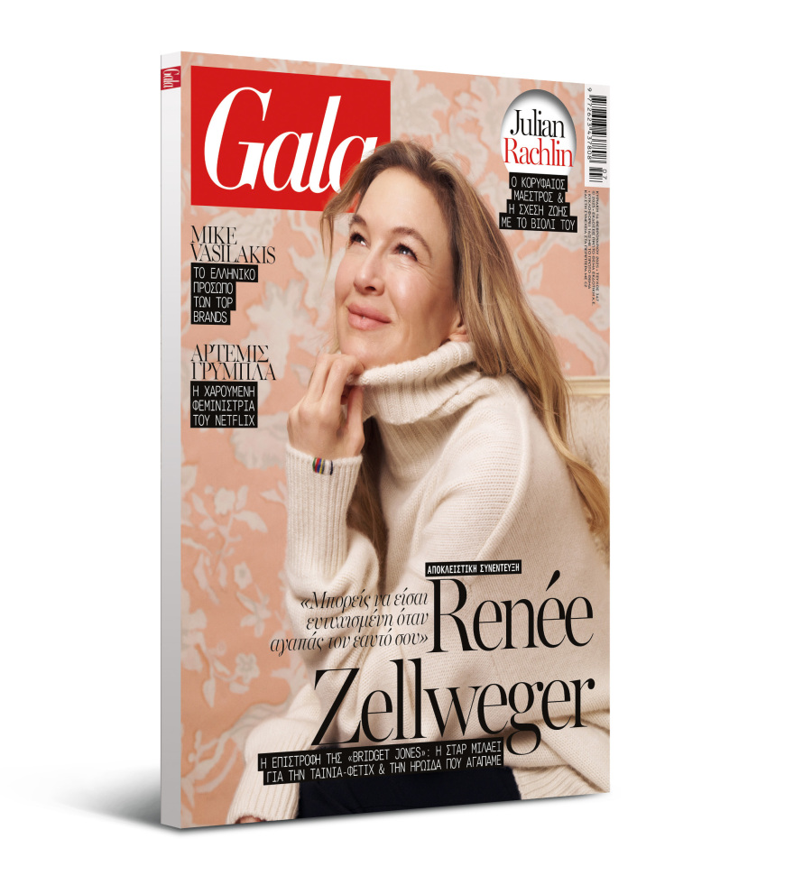 To Gala, το διεθνές lifestyle περιοδικό αυτή την Κυριακή  δωρεάν το ΘΕΜΑ