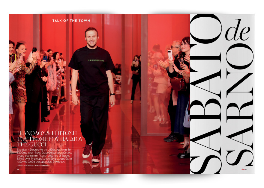 Αυτή την Κυριακή, μη χάσετε το Πρώτο Θέμα 