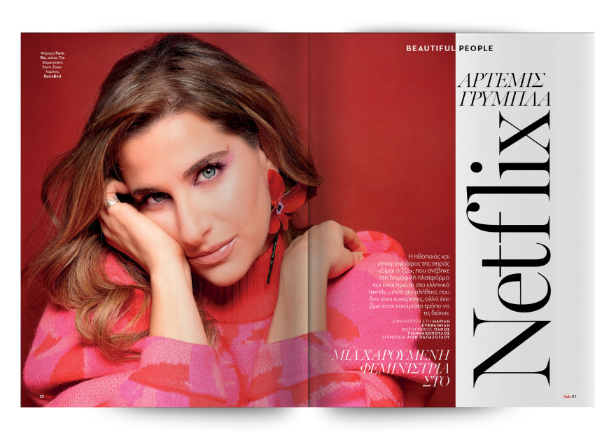 Αυτή την Κυριακή, μη χάσετε το Πρώτο Θέμα 