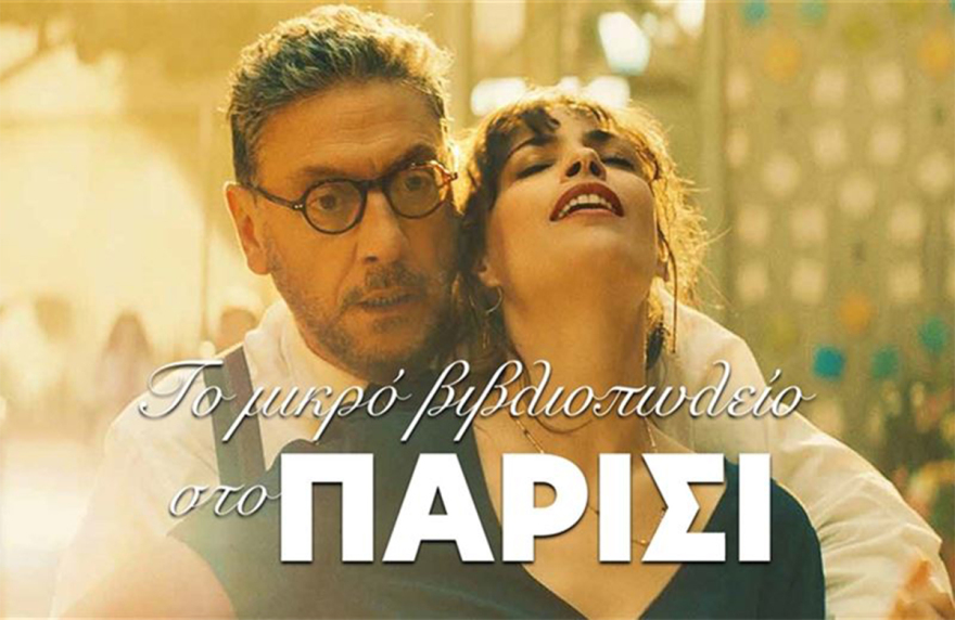 Novalifε: Ολοήμερο αφιέρωμα στον έρωτα και στη Valentine’s Day με back-to-back ταινίες! 