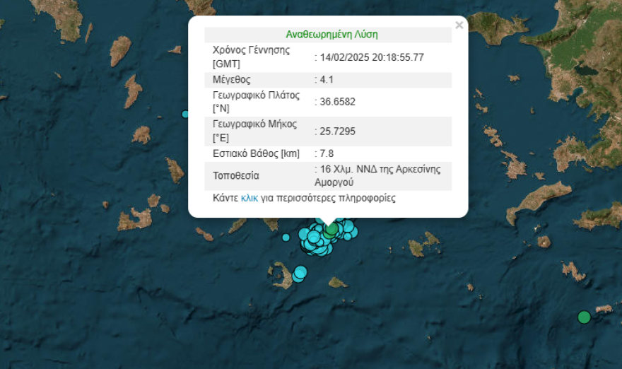 Σεισμός 4,1 Ρίχτερ στη Σαντορίνη