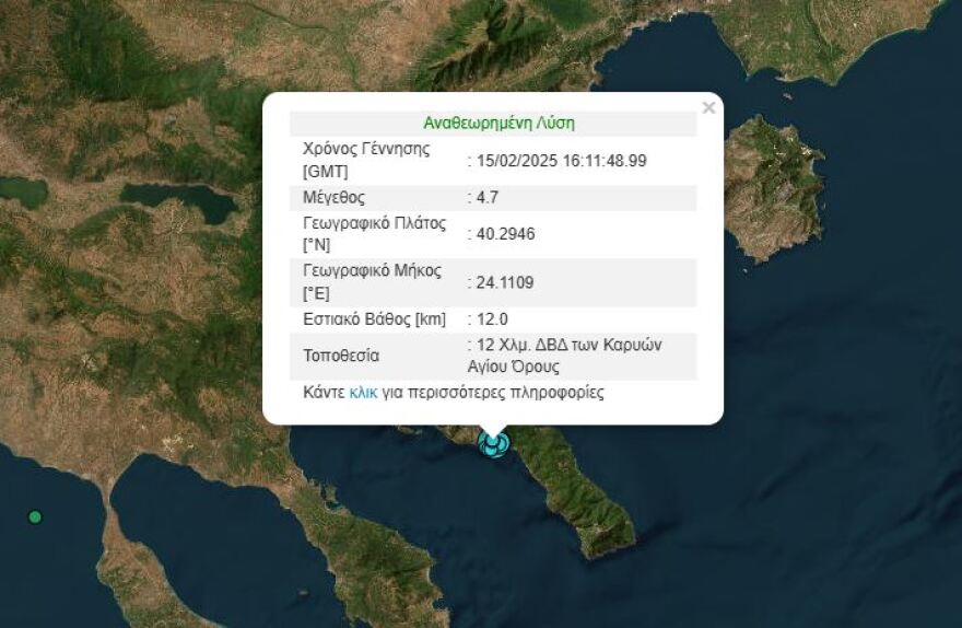 Σεισμός 4,7 Ρίχτερ στο Άγιο Όρος - Αισθητός στη Θεσσαλονίκη