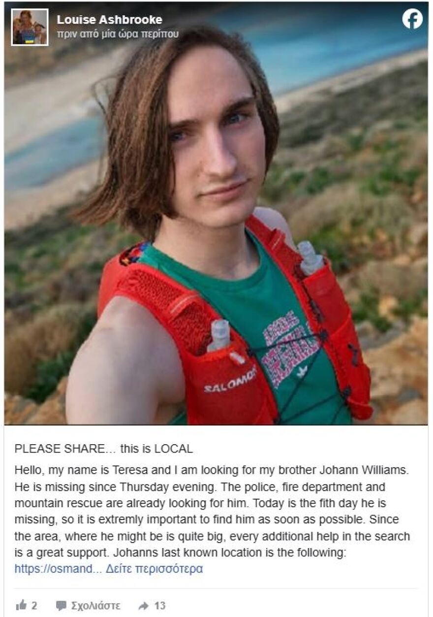 Εξαφάνιση Γερμανού τουρίστα στο φαράγγι της Σαμαριάς: Έρευνες με drone σε δύο πιθανά στίγματα τοποθεσίας