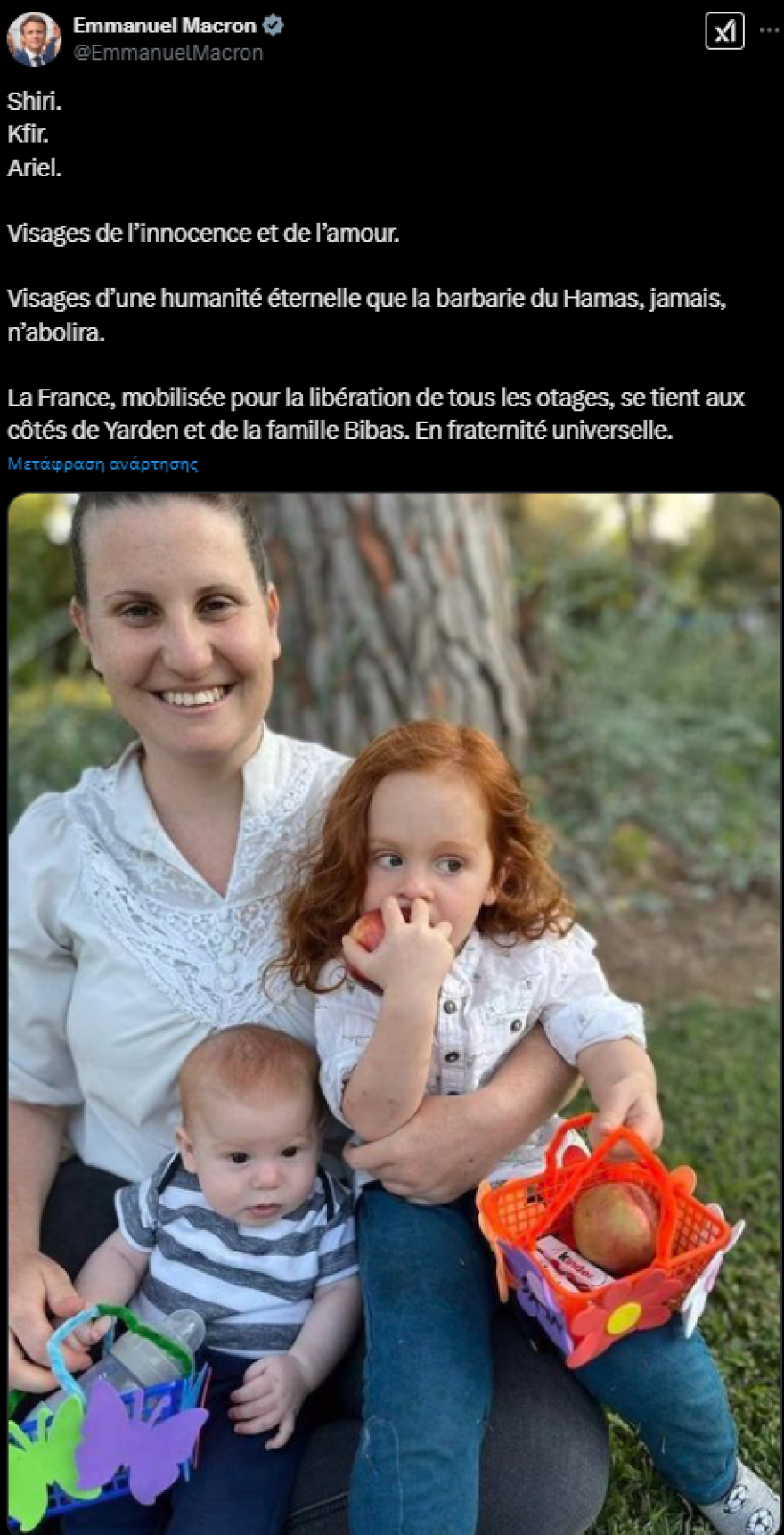 Τα χειρότερα φοβάται η οικογένεια των μωρών που απήγαγε η Χαμάς – Η οργάνωση λέει πως θα παραδώσει τις σορούς